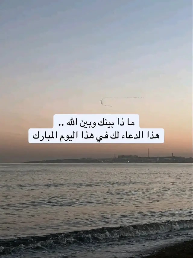 #دعاء 🤍🤲