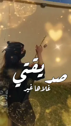 شيلة صديقتي اللي غلاها غير- شيله مدح صديقتي حماسيه رقص  #شيلة #صديقتي #مدح_صديقتي #شيلات_بالاسماء #شيله 