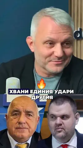 Хаджигенов: ПЕЕВСКИ не е руса МАНЕКЕНКА! 👱‍♀️  #bulgaria #bg #fyp #политика #българия 