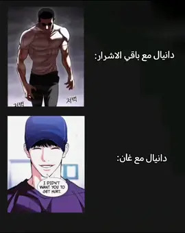 هيونغ شخص جيد😭 #lookism #foryou #fyp #viral #اكسبلور 