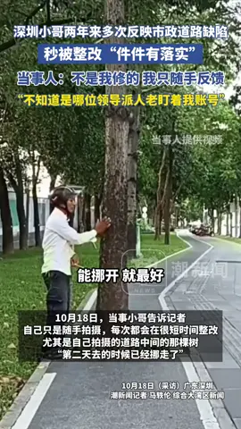 #深圳 #监督 #为人民服务 