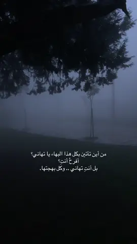 #fyp #foryou #تهاني #ترند_الاسماء 