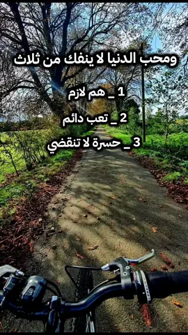 محب الدنيا لا ينفك من ثلاث  #الشيخ_صالح_الفوزان_حفظه_الله #صالح_الفوزان #مصراتة_طرابلس_بنغازي_زليتن_الخمس_الزاويه #ليبيا #مصراتة 