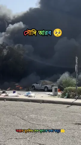 #আমিন🤲🤲🤲🤲 আমিন আমিন