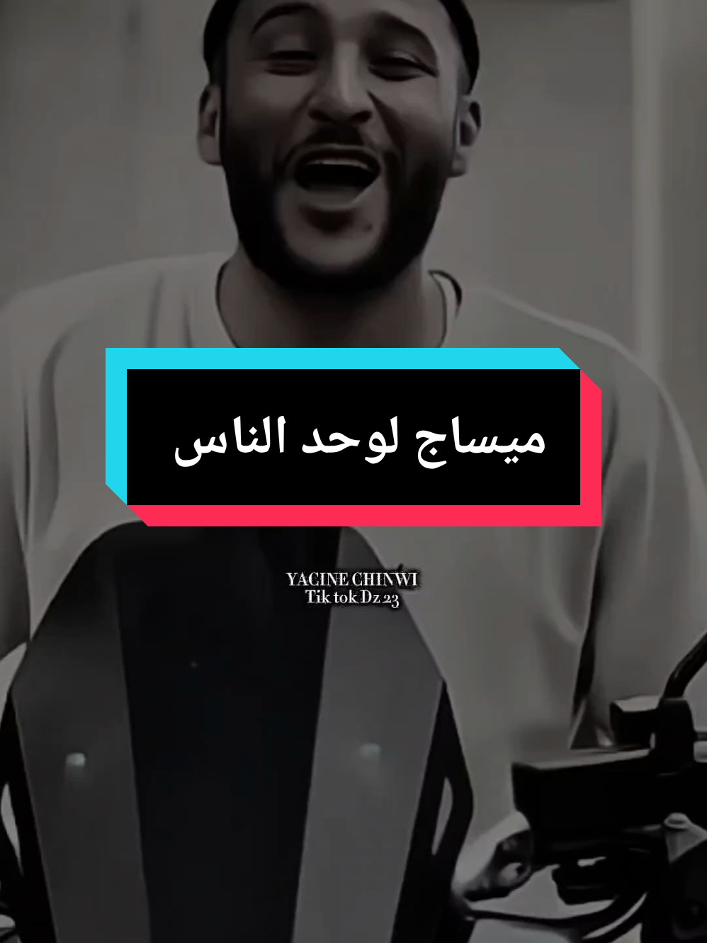هذا ميساج لوحد الناس  #تصميم_فيديوهات🎶🎤🎬 #شاشه_سوداء #chinwi23dz #تصميمي #fyp @explore @djamel oudjedi 🇩🇿 
