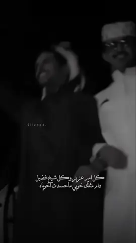 دام مثللكك خويي ماحسدت اخوياااه ❣️. #بسام_بن_عشق #حمد_بن_محمد #اكسبلورexplore #trending #foryoupage 