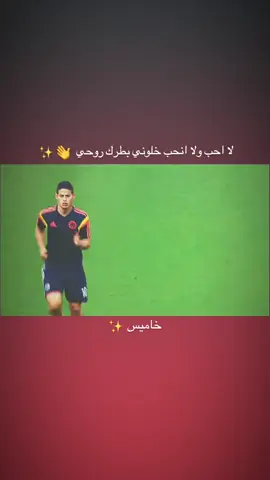 #oops_alhamdulelah  #لتخمطين_يحلوا😿🍇💞 #طششونيي🔫🥺😹💞التخمط🌝💆🏻‍♀️🔫 #خاميس_رودريغز 