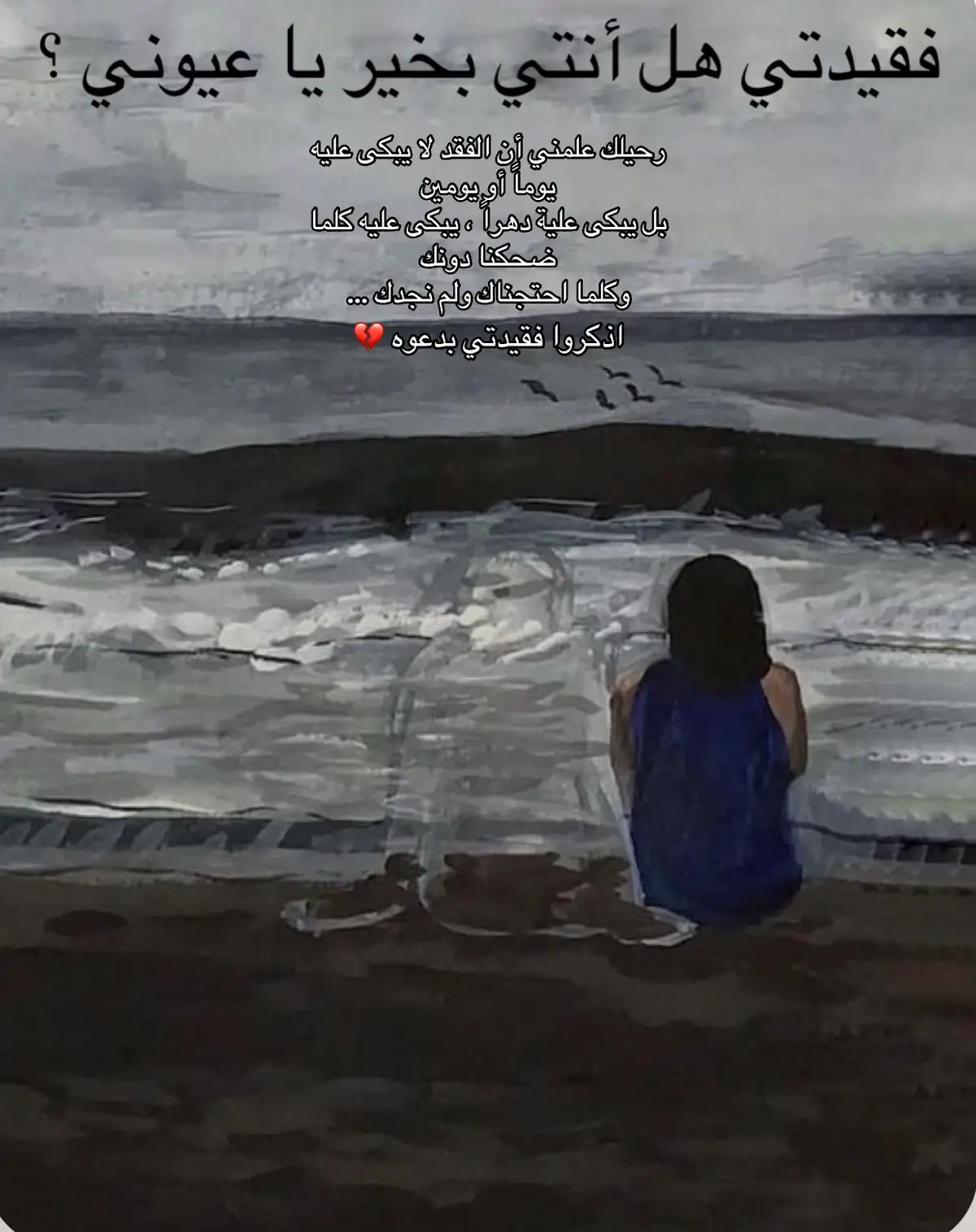 #فقد #فقيدتي #أمي_جنتي #اللهم 