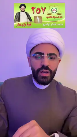 #مشاركون #دولة_القانون #العراق🇮🇶 #النجف_الاشرف 