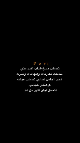 اتحمل أيش أكبر من هذا!!!!! 💔😔.  #اكتئاب #حزن #اقتباسات #عبارات #هواجيس 