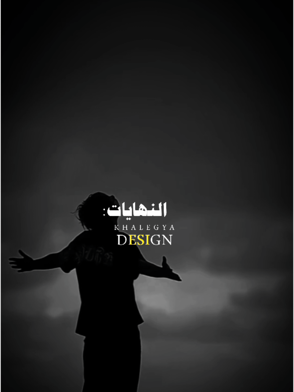 انتهي المشوار🔐..قصة خليتهاااا😴🔐 #تصميم_فيديوهات🎶🎤🎬  #المصممةخليجيه❣️🥀 