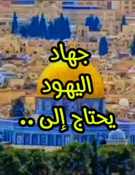 نسأل الله العظيم ذلك  #السلفية #السلف_الصالح #السلفية_منهجنا #فلسطين #غزة 