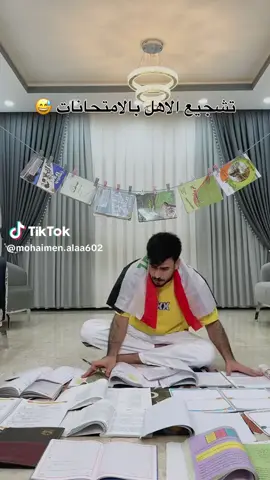 تشجيع الأهل والأصدقاء للطالب 