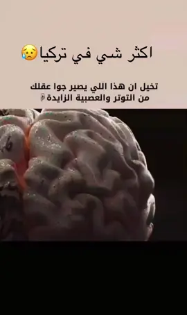 #MentalHealth #selfreflection #emotionalwellbeing #lifejourney #mentalhealthmatters  الله يعين كل المسلمين في تركيا😥