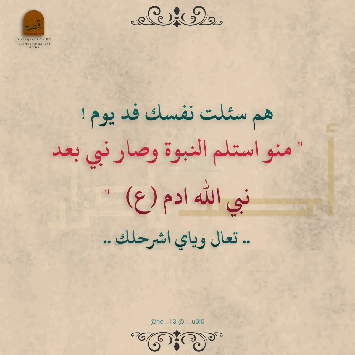 هل كنتم على معرفة بهذا الموضوع من قبل !؟🔥🔥 #اكسبلور #CapCut #اكسبلورexplore #الشعب_الصيني_ماله_حل😂😂 #معلومات_دينية #كتب_دينية #احمد_كزار #explore #fyp #fypage 