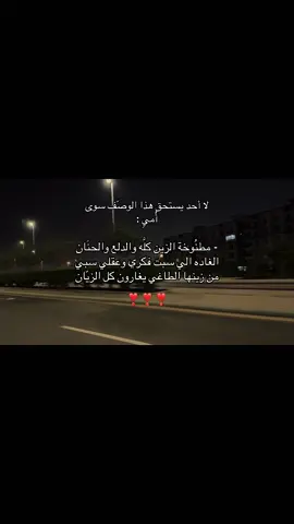 الله يطول بعمرها ويجعل يومي قبل يومها✋🏻❤️.#امي #فلاح_المسردي #explor #fyp #foryou #اكسبلور #شعر #قصايد 