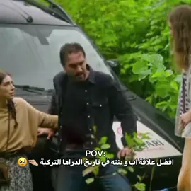 ما تخطيت المسلسل و علاقتهم🥹🤏🏼 ★حسابي المسلسلات التركيه حياكم★💅🏼🎀🫀🫵🏼 #fyp #مسلسلات_تركية #دراما_تركية #ForYou #هاذا_البحر_سوف_يفيض 