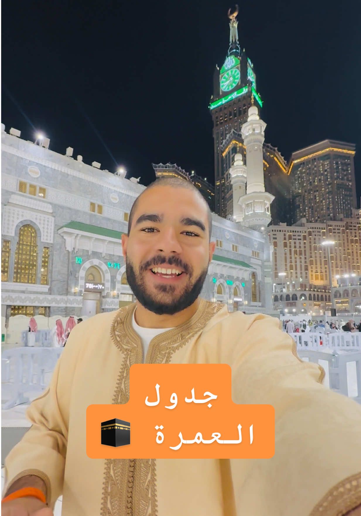 جدول العمرة خطوة بخطوة 🕋🤍 #انس_على_شكر  #ans_ali_shokr  #مكة  #المدينه_المنوره  #صديق_المعتمر 