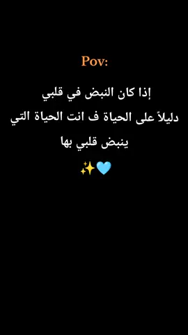 منشن/ي✨#pov#عبارات#fyp#وهيكااا🙂🌸 
