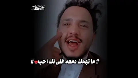 المحبه من طرف واحد تعب 💔  #تصميم_فيديوهات🎶🎤🎬 جديد الشاعر احمد اشرف المطيري 