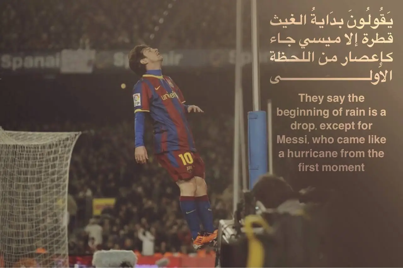 يا مَن خَرَقَ المألوفَ، وتَجاوَزَ سُنَّةَ الطبيعةِ والمَثَلِ. إن قيل: 'بدايةُ الغيثِ قَطرة'، فأنتَ غيثٌ أتاكَ إعصارًا مُبينًا، لا يُنتظَرُ في مجيئهِ ترتيلُ القَطراتِ ولا تمهيدُ السُيولِ. أنتَ قانونُ اللُعبةِ المُلغَى، حيثُ الفِعلُ قبلَ القَولِ، والنهايةُ تبدأُ من حَيثُ يظنُّ الجميعُ أنها البدايةُ. في عَصاكَ لا عَصا، وفي قَدَمِكَ اليُمْنَى سِحرٌ، وفي اليُسرَى صَاعِقةٌ، وما بينهما تَتجلَّى آيةُ الفَنِّ التي لا تُفسَّرُ إلا بالصمتِ والإجلالِ. أنتَ لُغزٌ نَاصِعٌ، كلَّما ظَنَّ الحارسُ أنّهُ فَكَّ رَمزَكَ، غَمَرتْهُ مَوجةٌ مِنَ العَبقريَّةِ لَم يُدرِكْ مَداها. أنتَ الشَّاهِدُ والمَشْهُودُ، تُحَاكِي الشَّمْسَ في بَهاءِ الإِشْرَاقِ، وتُشَابِهُ الرِّيحَ في فَتْكِ المُفَاجَآتِ.