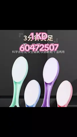 1 KD Foot Dead Skin Remover File, To Order WhatsApp 60472507. 