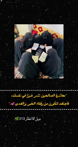 #الصحبة_الصالحة #نصائح  #فيديوهاتي_تصاميمي🎶🎬  #نصائح_دينية #عبارات 