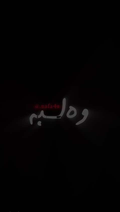 مادەرم😍\#nafas #walba #mohsenchavoshi 