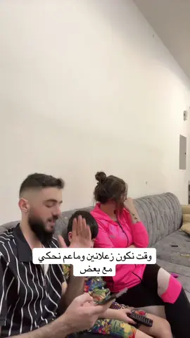 حصل ولا ما حصل يومياتنا ع الاصفر shakr0nermin🥹😂#shakr_nermin #شاكر_نيرمين #الشعب_الصيني_ماله_حل😂😂 