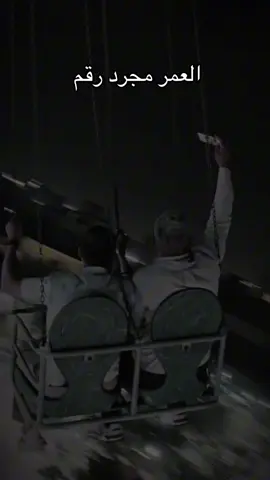 #عدنان_ارحيمة #مدينة_العاب_بغداد_زيونة🎡🎢 