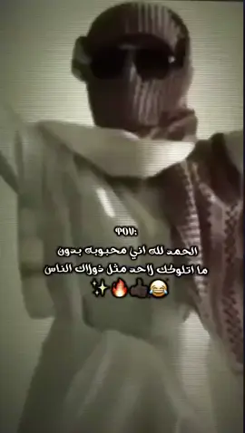 #الحمدلله❤️🙏  #جيبه_جيبه😂💃 