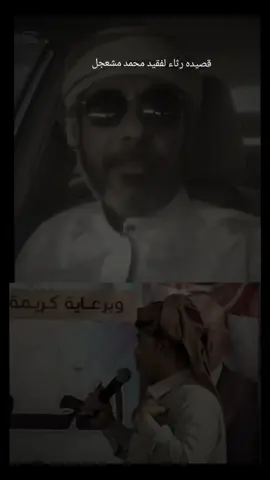 قصيدة رثاء لفقيد محمد مشعجل💔 #الشاعر تمام سعد كده#الله يرحمه نتمنى من اعجاب#وتطرح لنا تعليقا
