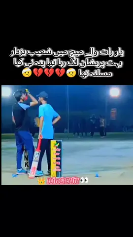 #foryou #viral?videotiktok😇😇 #tapeballcricket #tapeballcricketpakistan🏏🏏🏏 #foryoupagе @Shoaib @AshrafMalinga99 @Ashraf Malinga 99 @LATIF”BAGHII”V K”18 