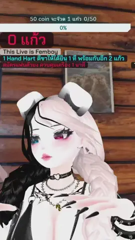 มีคนให้ของใหญ่กว่ามือหัวใจ =v= ดี้ดี (ขอบคุณสำหรับสมาชิคด้วยน้าา) #tiktoklive #livehighlights #livegift #handhearts