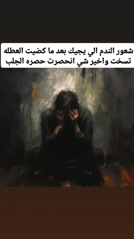 يحدث الان + حذفته ورجعت نشرته بسبب التفاعل👎🏻 #viral #fyppppppppppppppppppppppp #foryoupage #شتبوست 