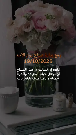 #صباح_الخير 