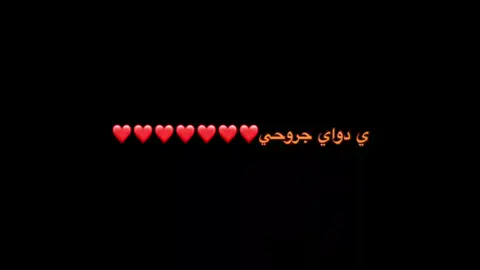 #@أحمد حسين بوزعير #حبيبي🤍💍 #بئرالاشهب_امساعد_طبرق_😎😎♣ #بئرالاشهب❤️💫 #عقربان_المنفه🦂💚 #دبابسه_منيف_هل_الوطن🔥💚🦅 #الدبوسي🦅🔥