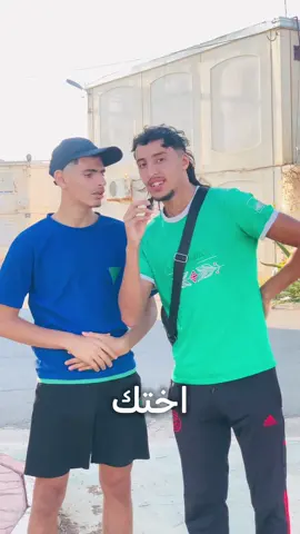 أختك كي سموها؟