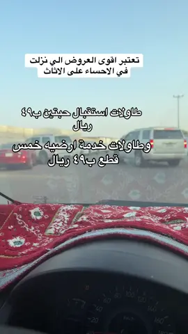 اثر بيتك ب اقوى العروض لا يفوتكم .. . . . . . . . . . . . . . . . . . . . . . . . . . . . . @المستشار الذهبي #المستشار_الذهبي_فرع_خط_قطر #اثاث_فاخر #اثاث_منزلي 