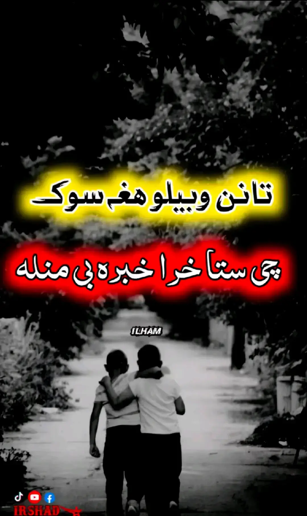 #ته_نن_اوبیلو_اعه_سوک_چی🥺🥹 #dont_underview_my_video_plz🔥✌ #viral___video #fybシviral 