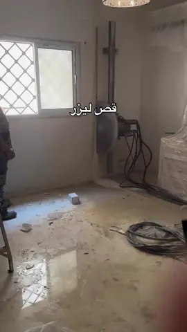 ترميم مباني وقص جدران