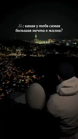 Мечта - создать семью 💔 @Shami - 