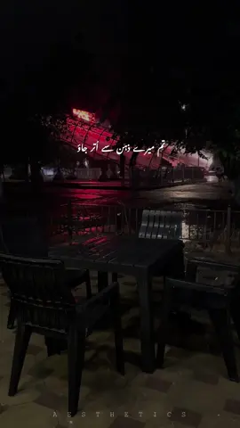 تم میرے ذہن سے اُتر جاؤ میں تمہیں زندگی بھر دعائیں دوں گا🥺💔 Rajab Butt #foryou #foryoupage #viral #support #aleeaesthetics 