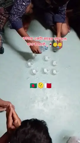 #কাতার_প্রবাসী🇧🇩❤️🇶🇦 