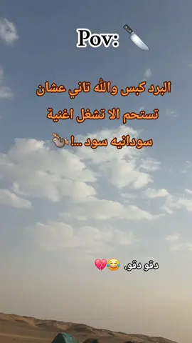 #جخو،الشغل،دا،يا،عالم،➕_❤_📝✌️🌍🦋 #هشتاقات_تيك_توك_العرب #سودانيز_تيك_توك_مشاهير_السودان #😂💔👌🏻 #الشعب_الصيني_ماله_حل😂😂 