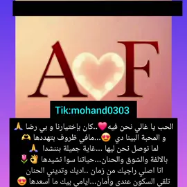 الحب يا غالي النحنا فيه- علي الشيخ 