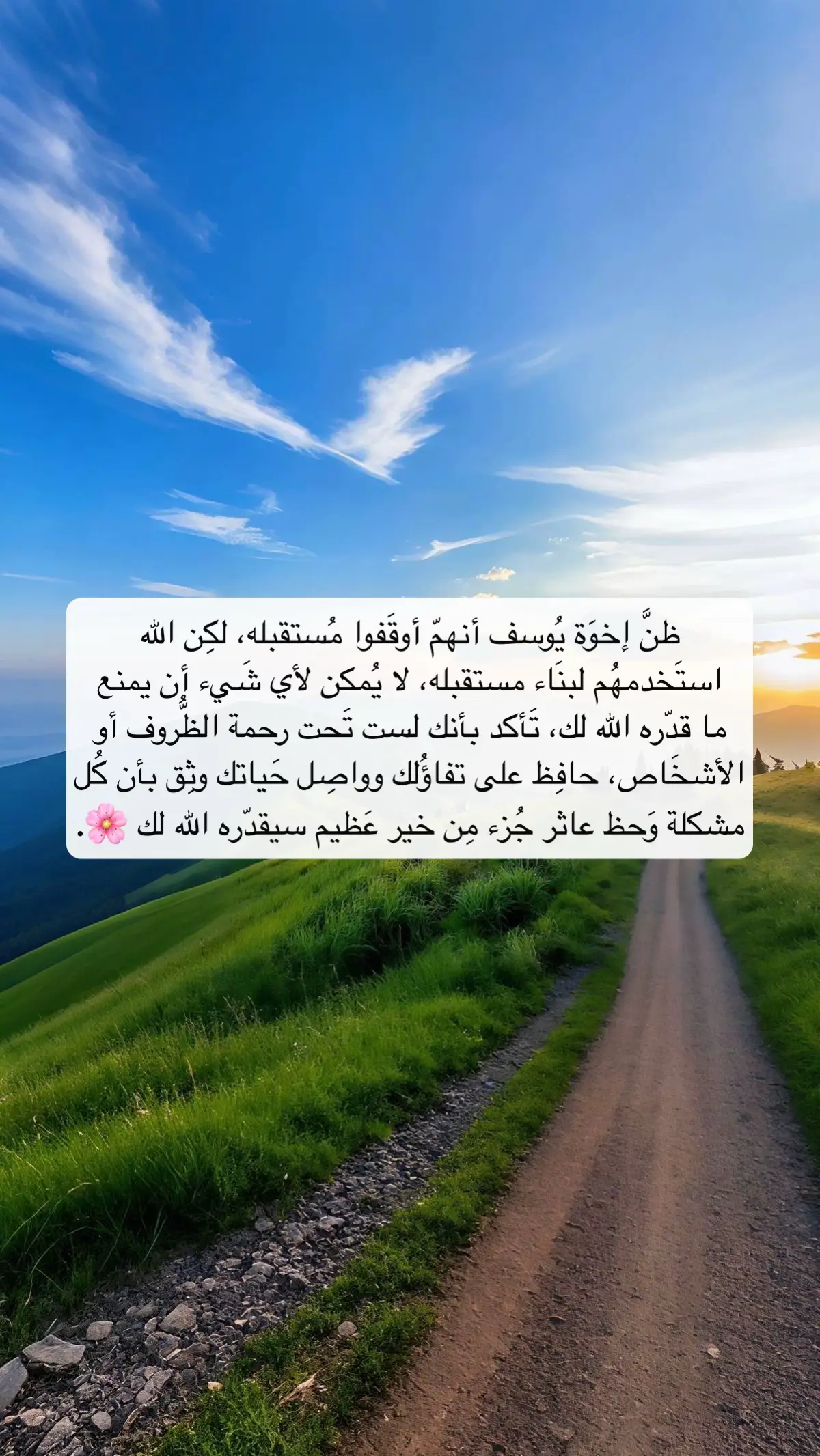 #creatorsearchinsights #اقتباسات #توكلت_على_الله #خواطر #اكسبلور