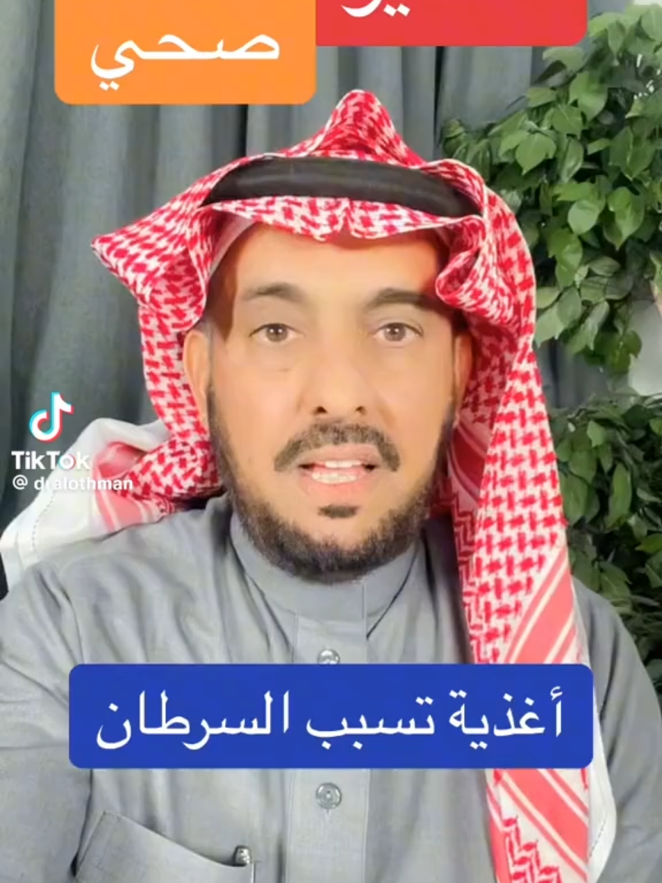 اغذية تسبب السرطان #الرياض #ترند #اكسبلور #جدة #الله 