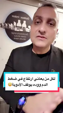 #الصحة_المستدامة #الكويت🇰🇼 #مقومة_الإنسولين #دول_الخليج_العربي #ضغط_الدم_المرتفع 