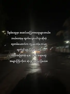 တချို့အချိန်တွေကပျော်စရာကောင်းသလောက် တချို့အချိန်တွေကြလဲ သေချင်စိတ်ပါပေါက်အောင် ပင်ပန်းတာမျိူး #fyp #tiktok #fypシ゚ #fyyyyyyyyyyyyyyyyyyy #fyppppppppppppppppppppppp 